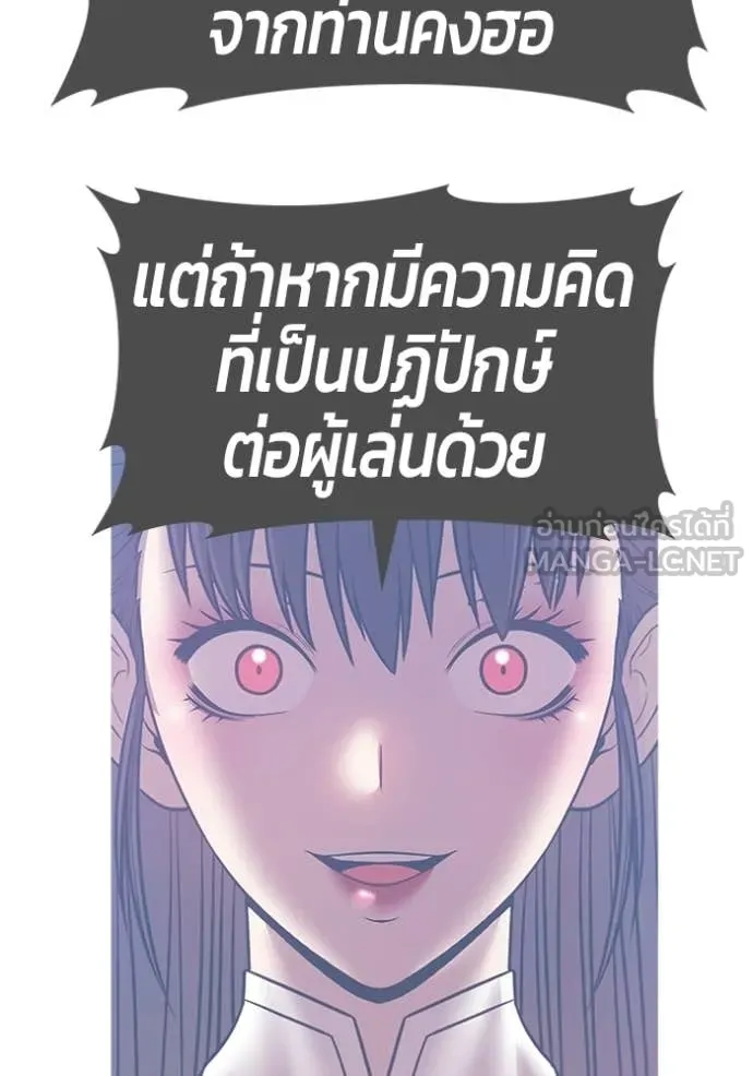 +99 Wooden Stick +99 ตอนที่ 180 81