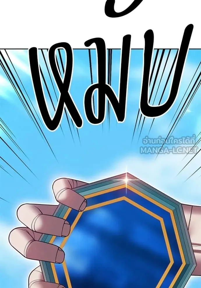 +99 Wooden Stick +99 ตอนที่ 180 91