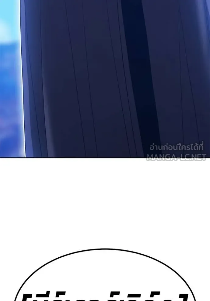 +99 Wooden Stick +99 ตอนที่ 180 94