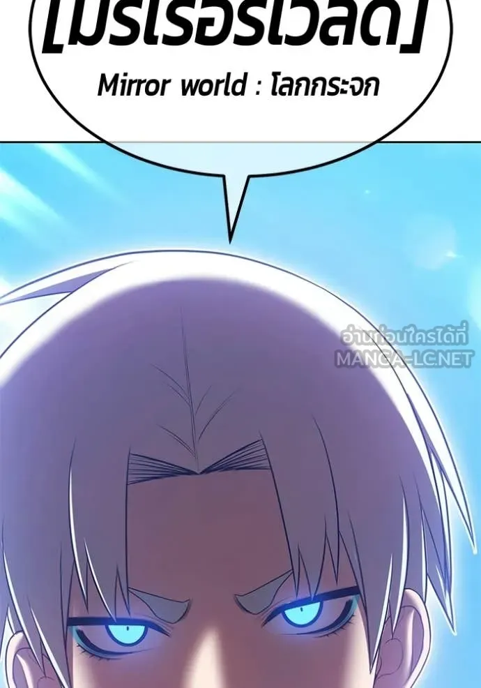 +99 Wooden Stick +99 ตอนที่ 180 95