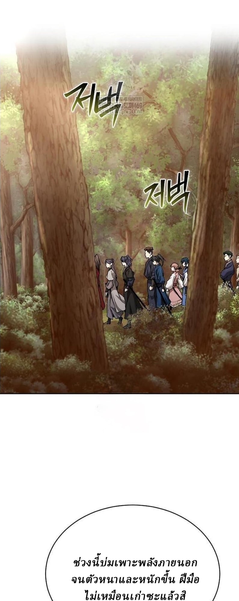 Reborn on the Demonic Cult Battlefield ตอนที่ 18 1