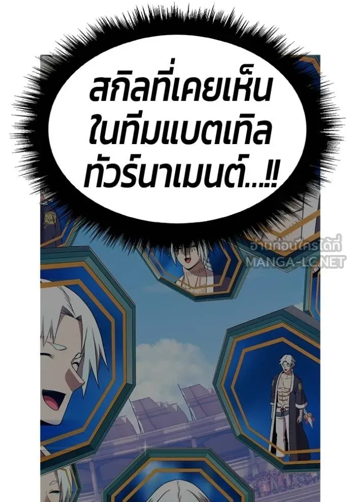 +99 Wooden Stick +99 ตอนที่ 180 110