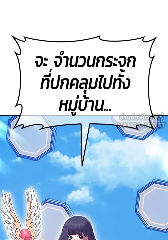 +99 Wooden Stick +99 ตอนที่ 180 112