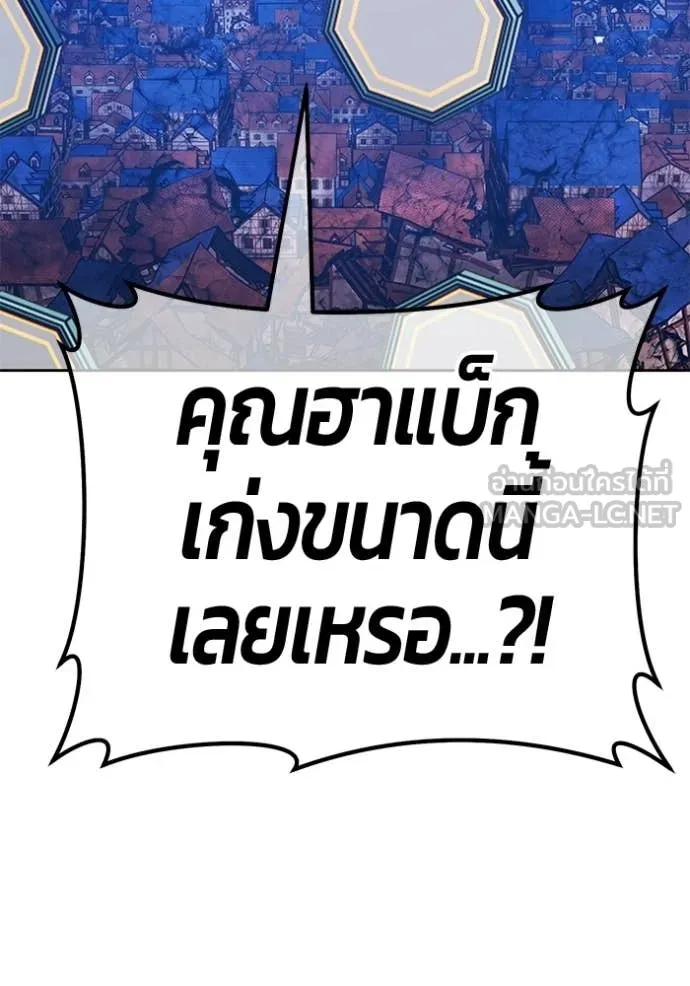 +99 Wooden Stick +99 ตอนที่ 180 114