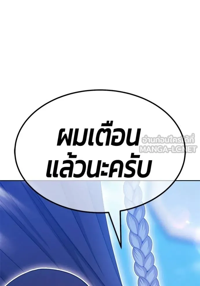 +99 Wooden Stick +99 ตอนที่ 180 115