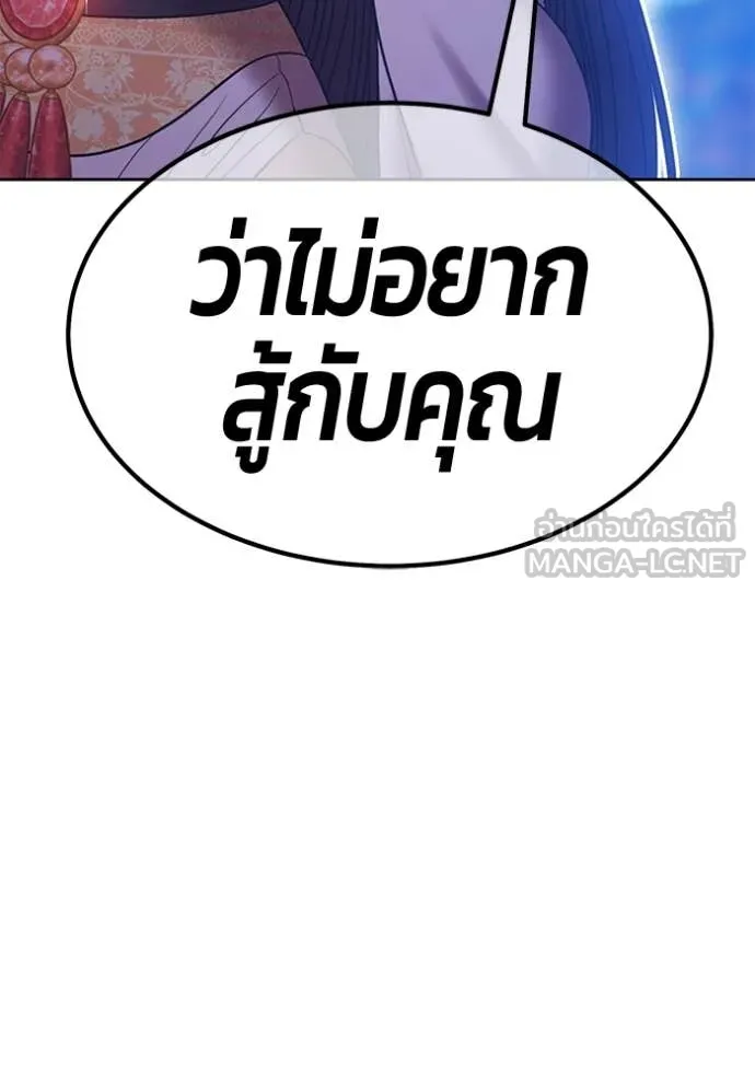 +99 Wooden Stick +99 ตอนที่ 180 117