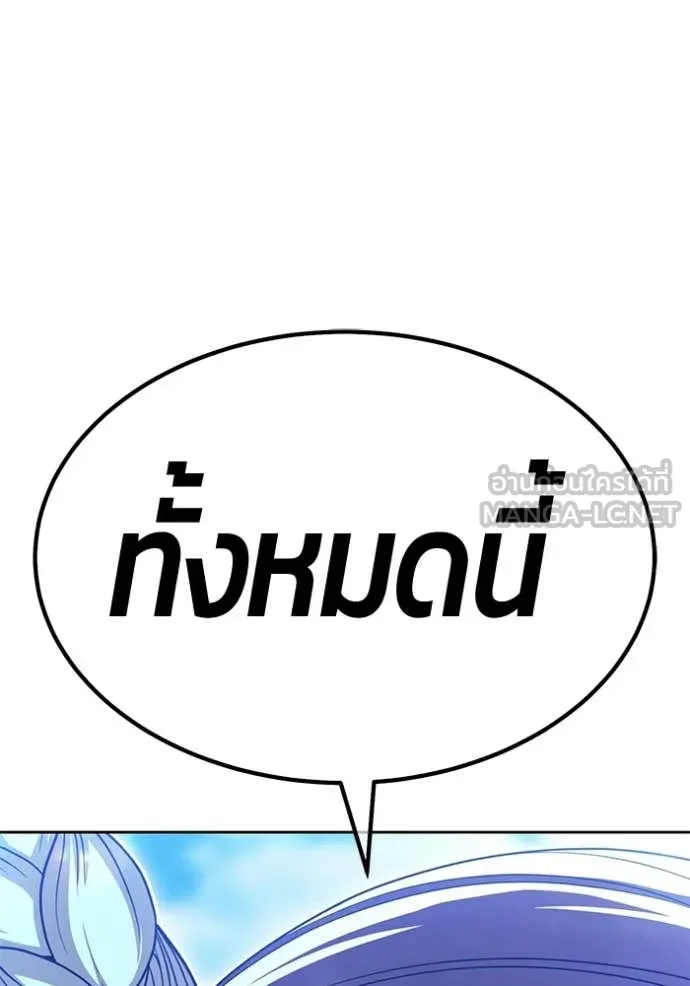 +99 Wooden Stick +99 ตอนที่ 180 118