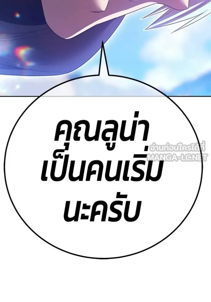 +99 Wooden Stick +99 ตอนที่ 180 120