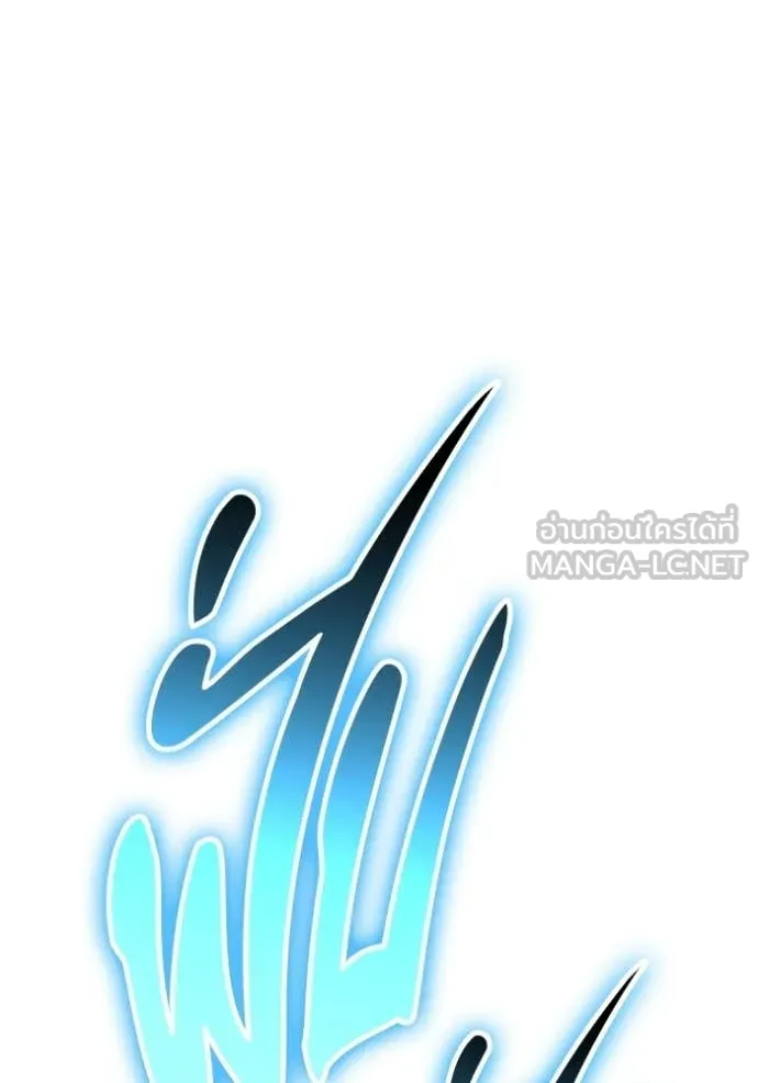 +99 Wooden Stick +99 ตอนที่ 180 121