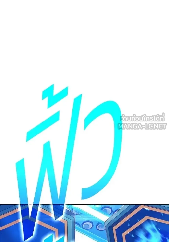 +99 Wooden Stick +99 ตอนที่ 180 133