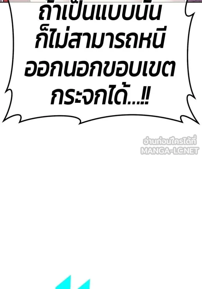 +99 Wooden Stick +99 ตอนที่ 180 144