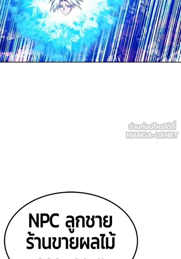 +99 Wooden Stick +99 ตอนที่ 180 151