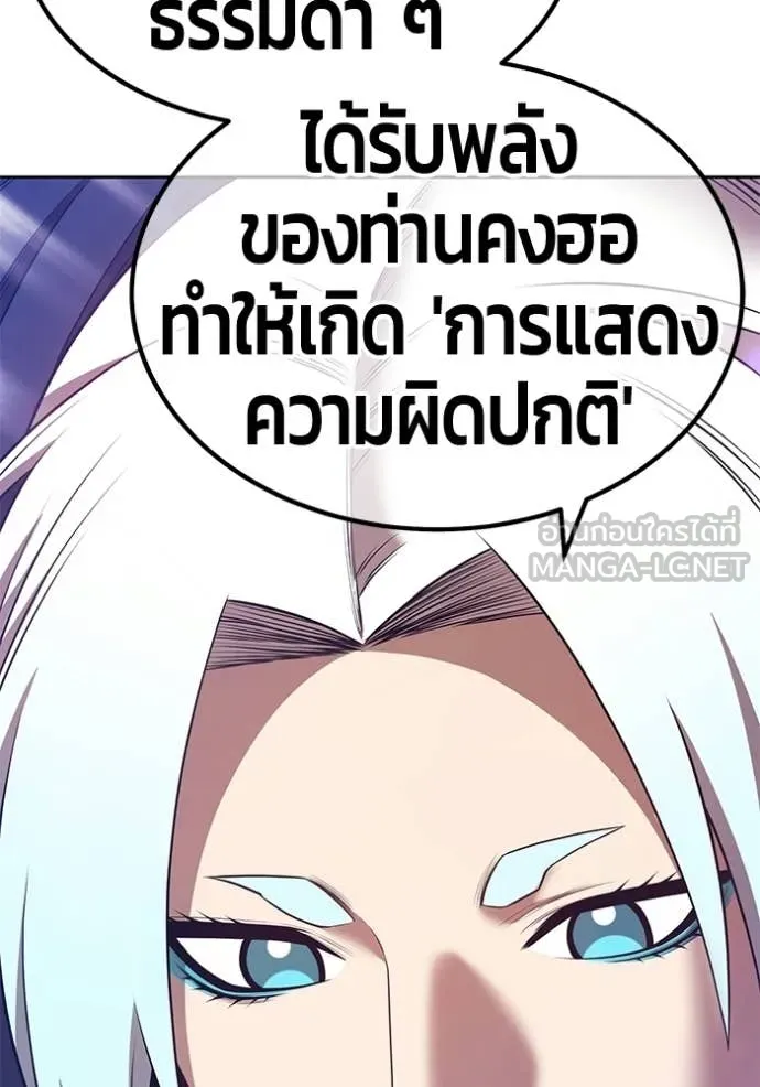 +99 Wooden Stick +99 ตอนที่ 180 152