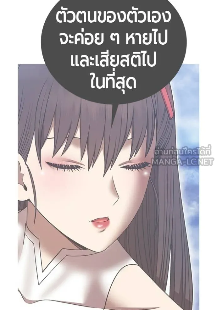 +99 Wooden Stick +99 ตอนที่ 180 158