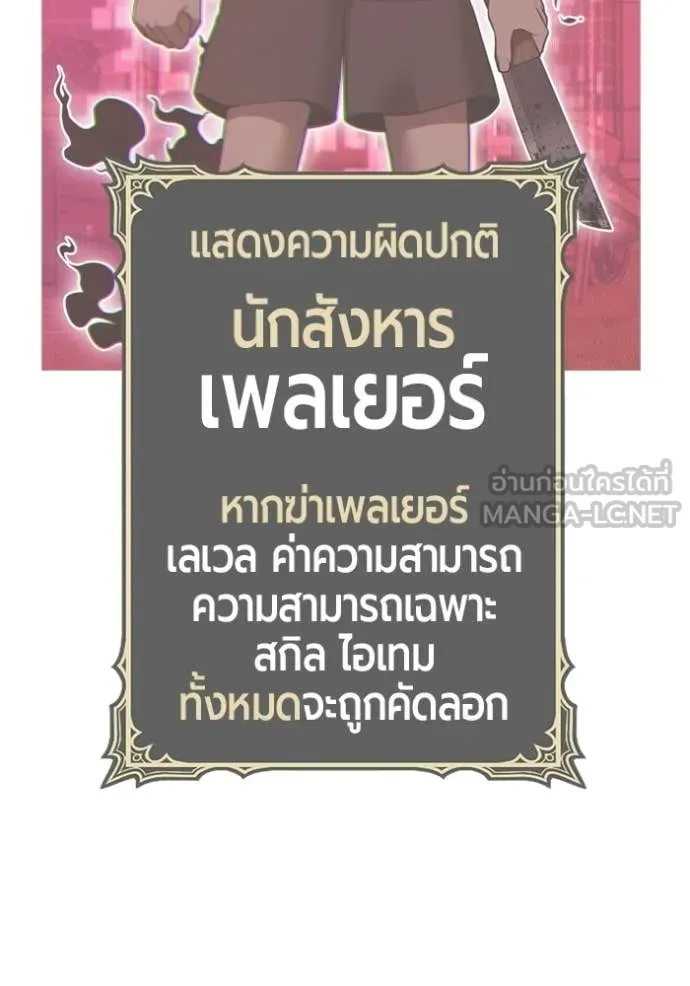 +99 Wooden Stick +99 ตอนที่ 180 160