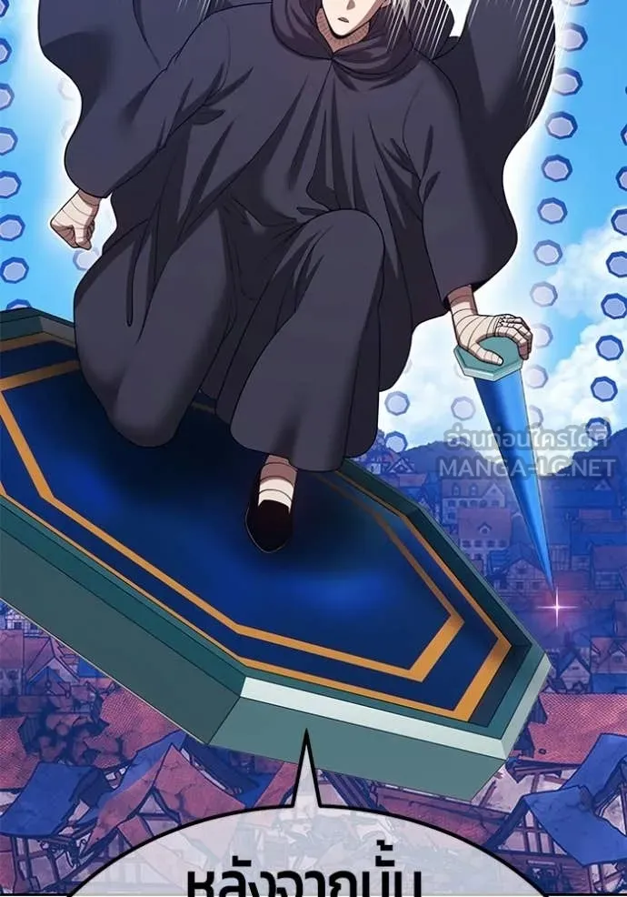 +99 Wooden Stick +99 ตอนที่ 180 162