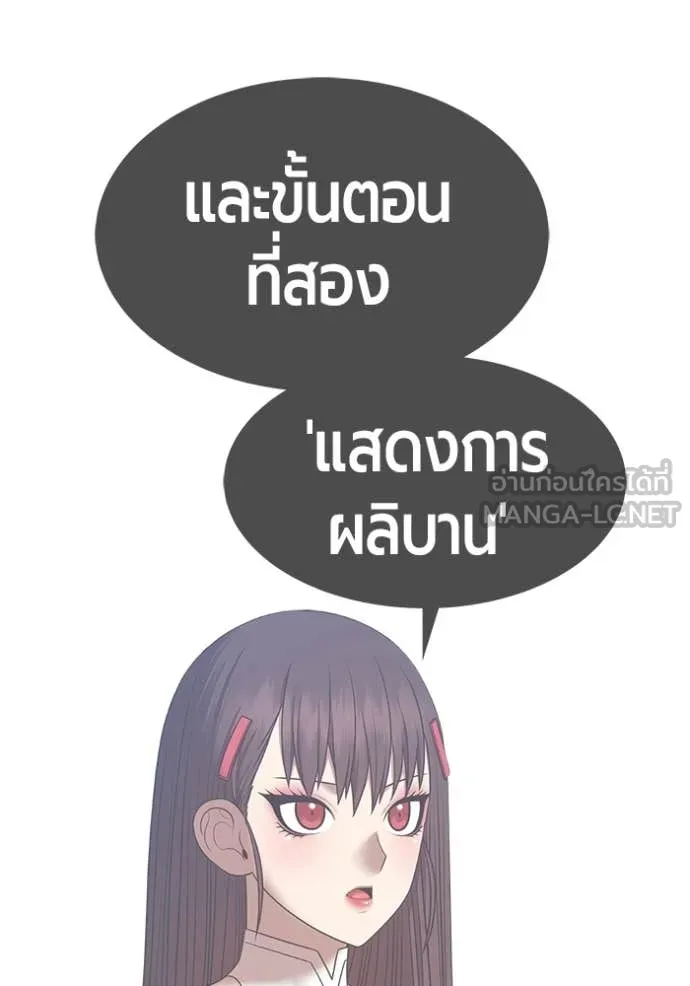 +99 Wooden Stick +99 ตอนที่ 180 164