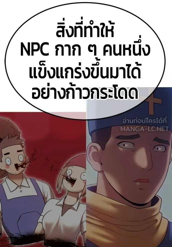 +99 Wooden Stick +99 ตอนที่ 180 170