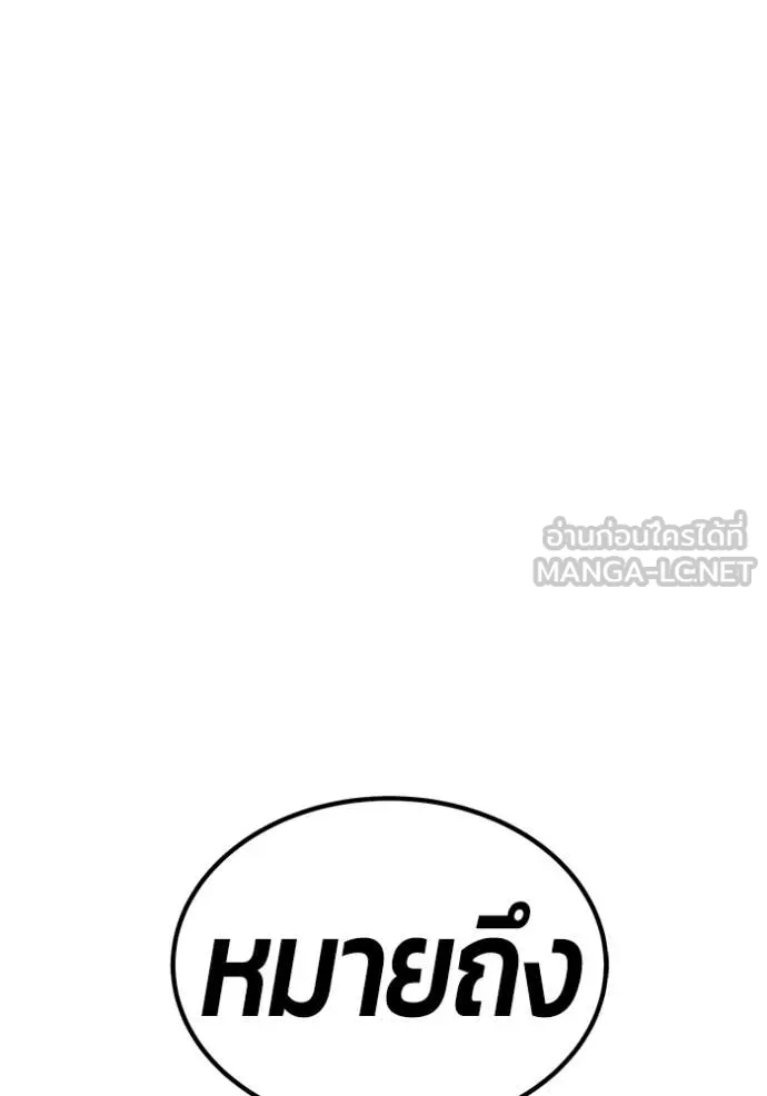 +99 Wooden Stick +99 ตอนที่ 180 172