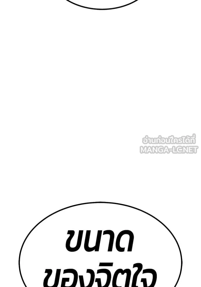 +99 Wooden Stick +99 ตอนที่ 180 173