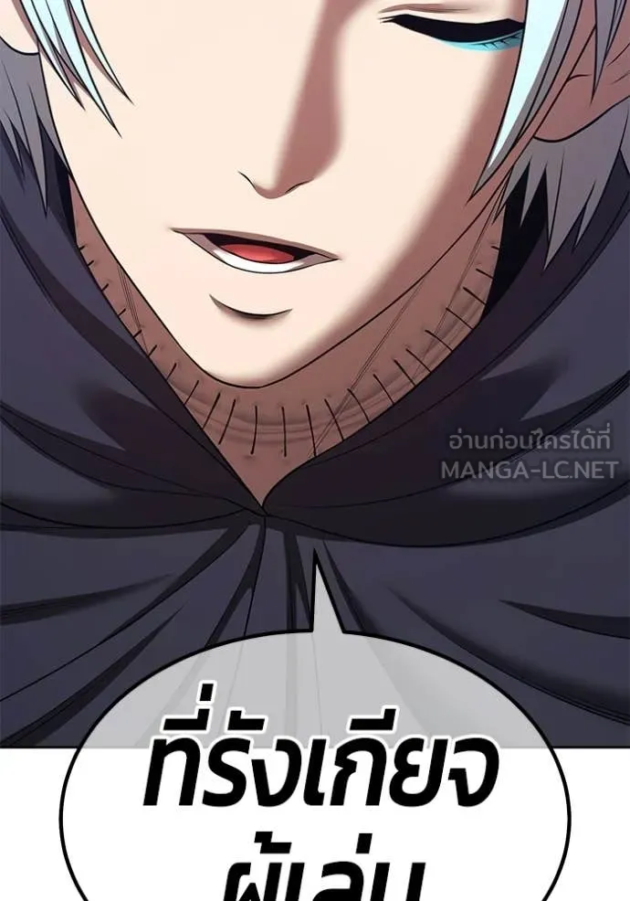 +99 Wooden Stick +99 ตอนที่ 180 175