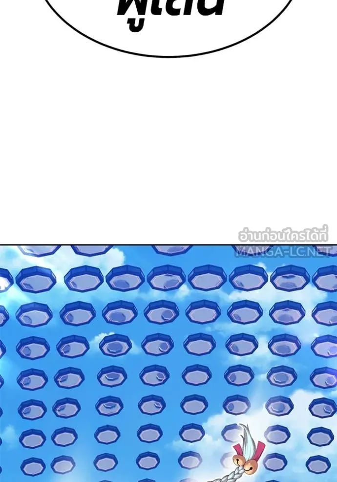 +99 Wooden Stick +99 ตอนที่ 180 176