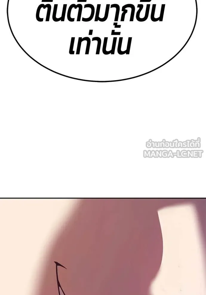 +99 Wooden Stick +99 ตอนที่ 180 188