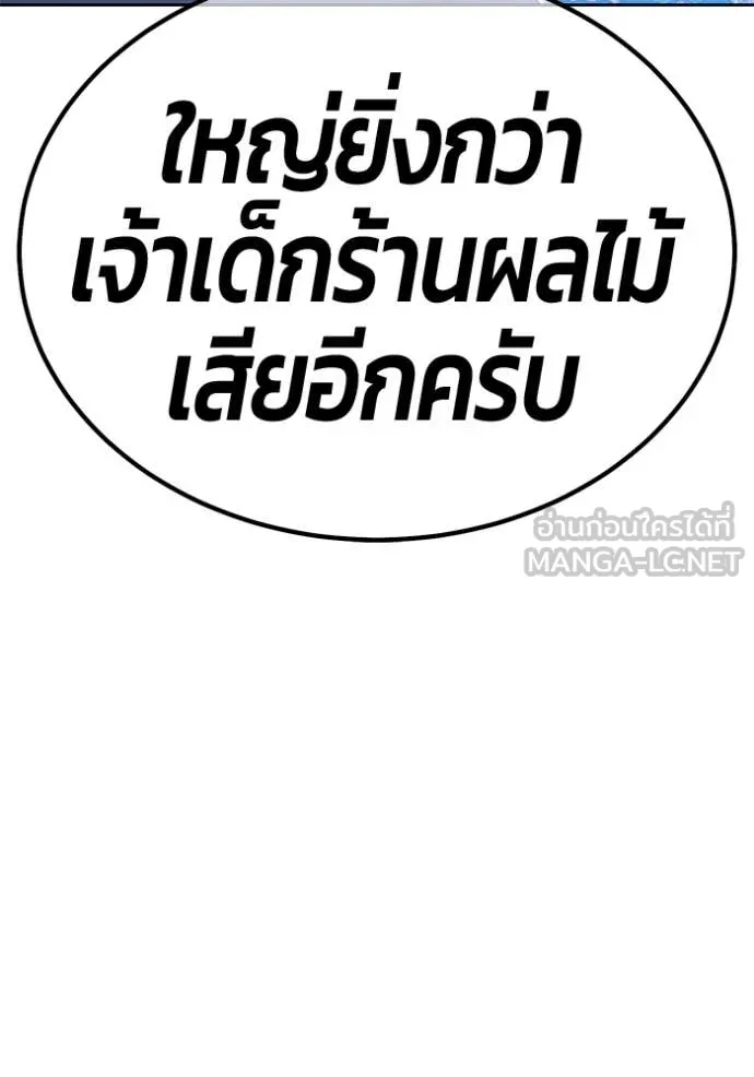 +99 Wooden Stick +99 ตอนที่ 180 193