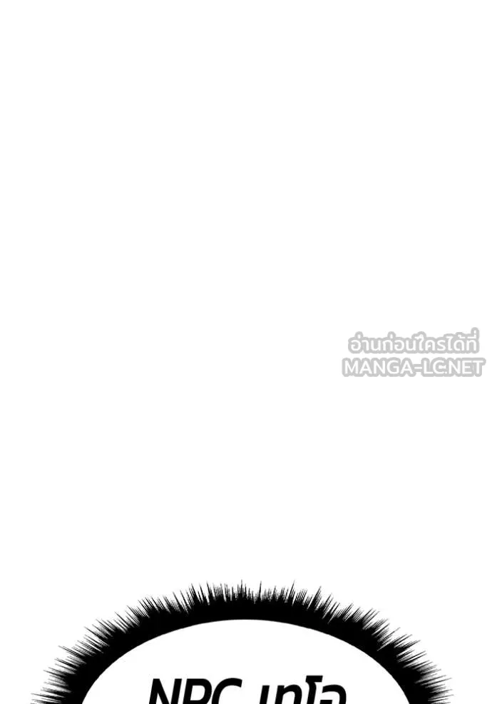 +99 Wooden Stick +99 ตอนที่ 180 196