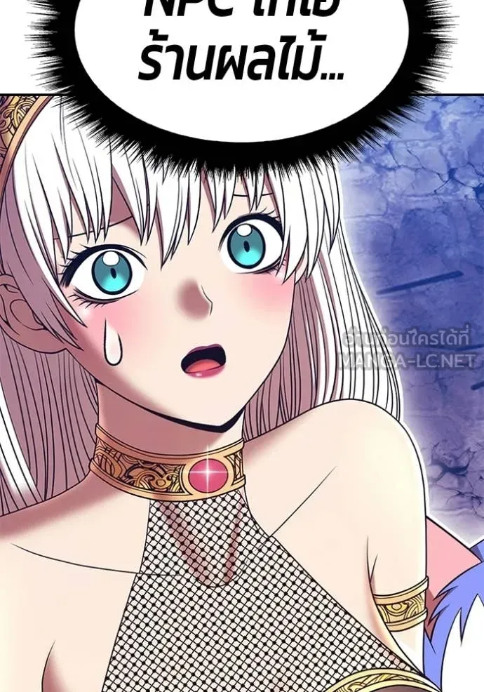 +99 Wooden Stick +99 ตอนที่ 180 197