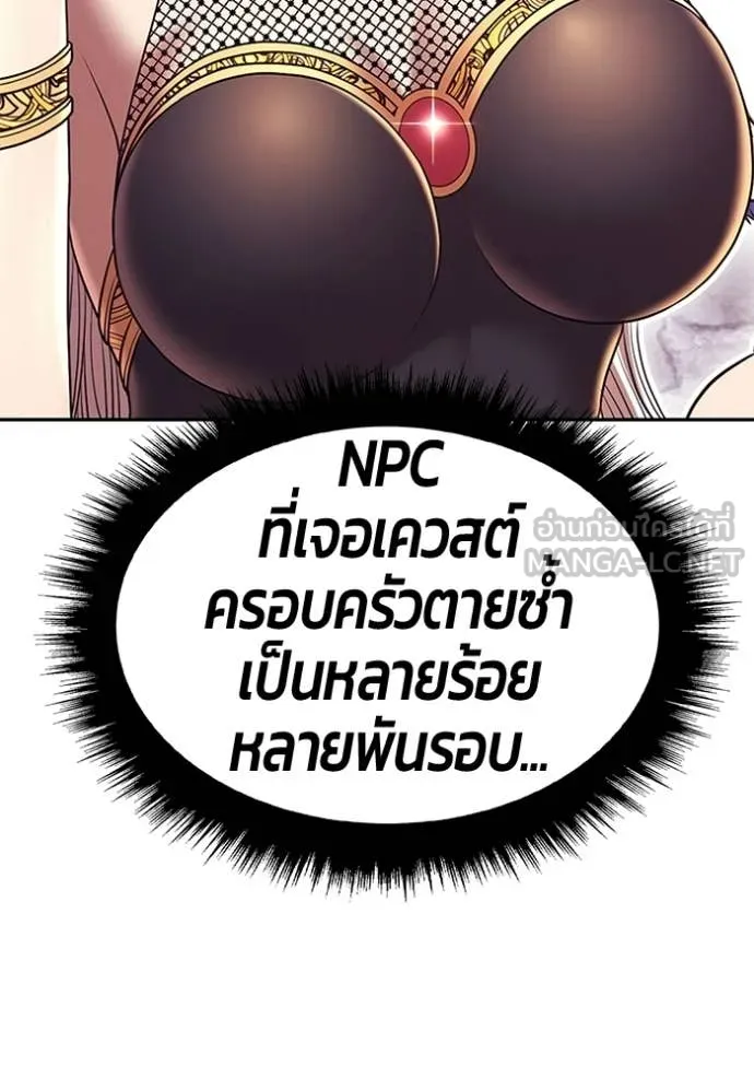 +99 Wooden Stick +99 ตอนที่ 180 198