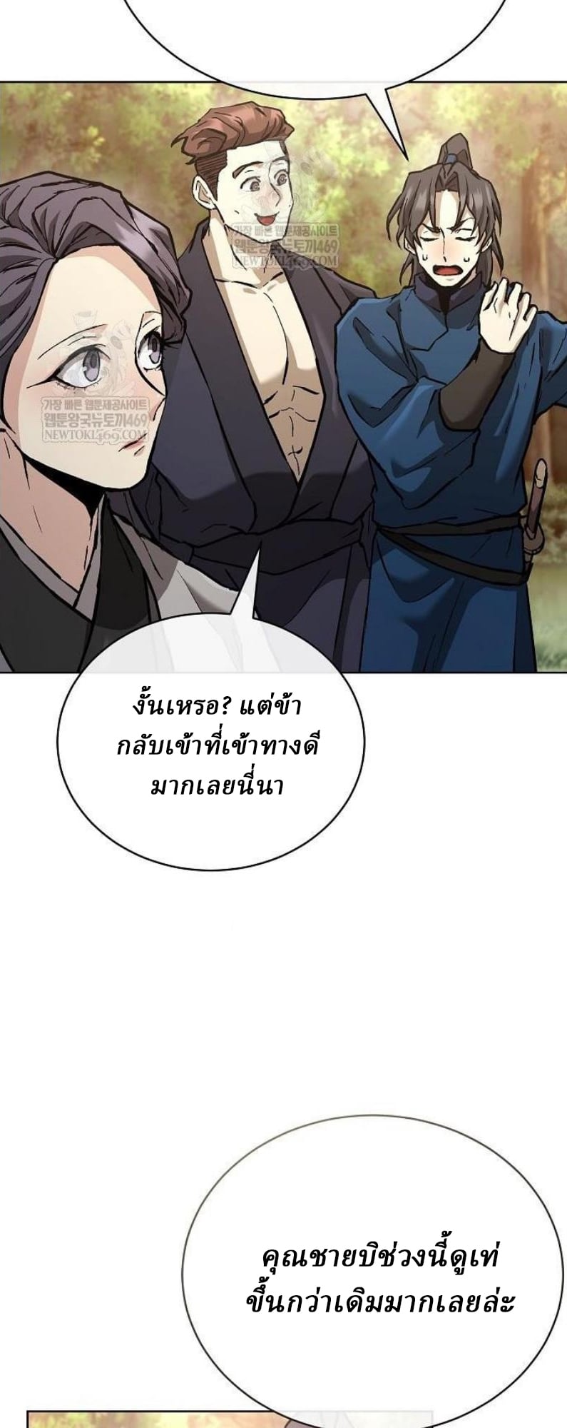 Reborn on the Demonic Cult Battlefield ตอนที่ 18 2