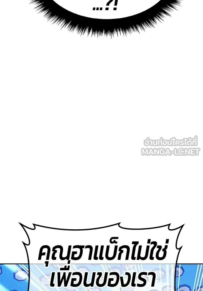 +99 Wooden Stick +99 ตอนที่ 180 200