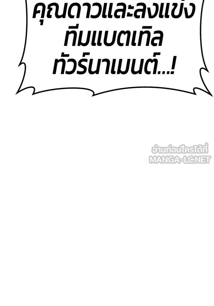 +99 Wooden Stick +99 ตอนที่ 180 203