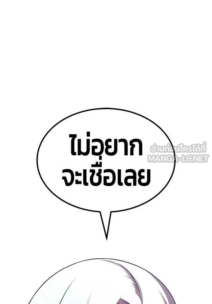 +99 Wooden Stick +99 ตอนที่ 180 205