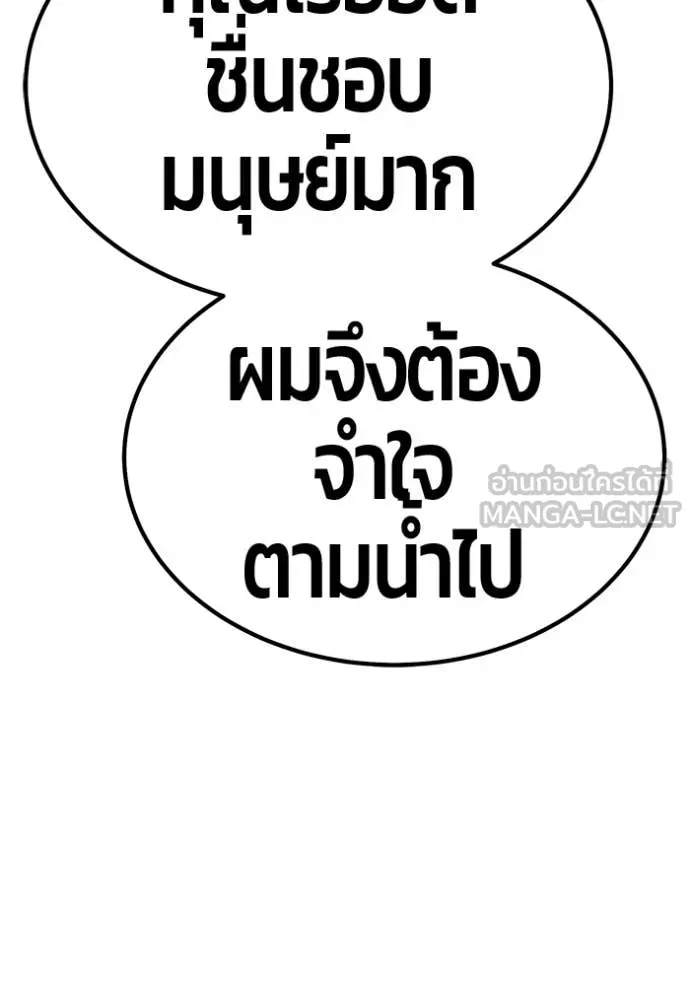 +99 Wooden Stick +99 ตอนที่ 180 210