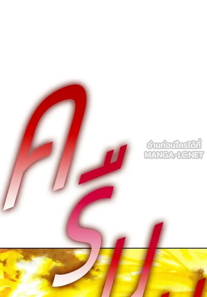 +99 Wooden Stick +99 ตอนที่ 180 217