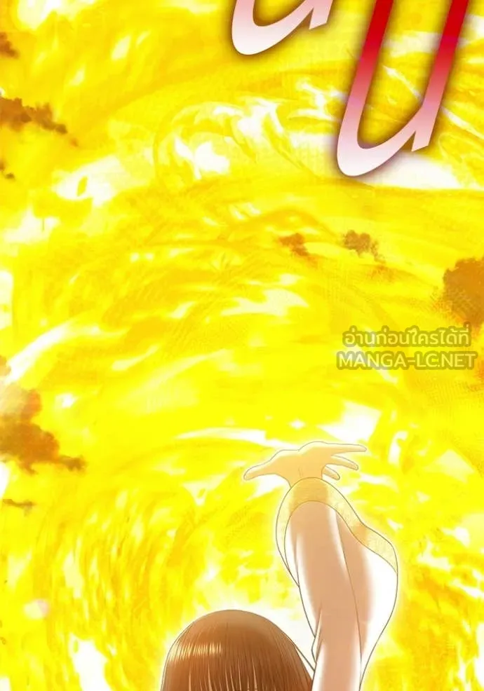 +99 Wooden Stick +99 ตอนที่ 180 218