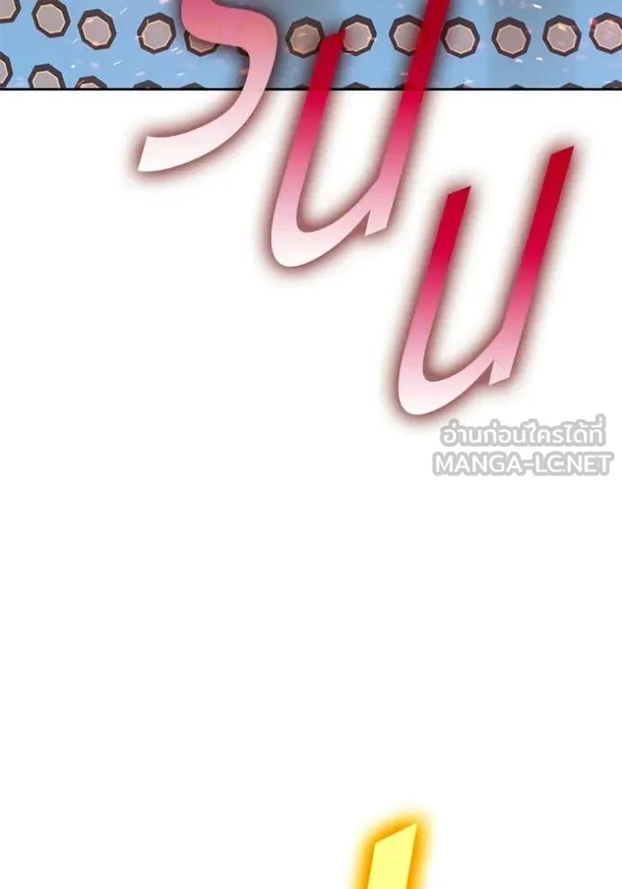 +99 Wooden Stick +99 ตอนที่ 180 221