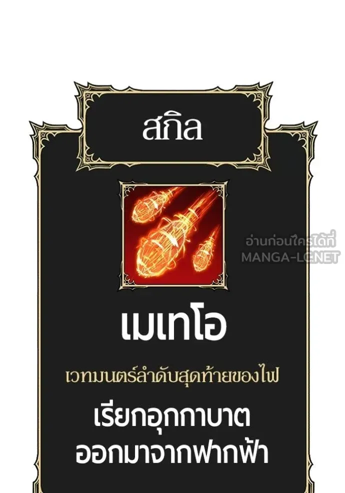 +99 Wooden Stick +99 ตอนที่ 180 225