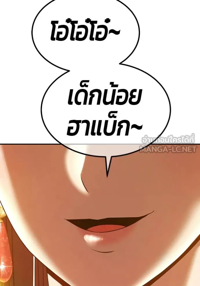 +99 Wooden Stick +99 ตอนที่ 180 227