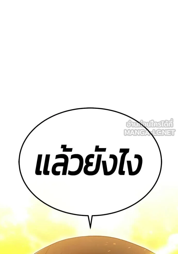 +99 Wooden Stick +99 ตอนที่ 180 229