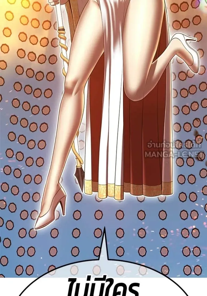 +99 Wooden Stick +99 ตอนที่ 180 234