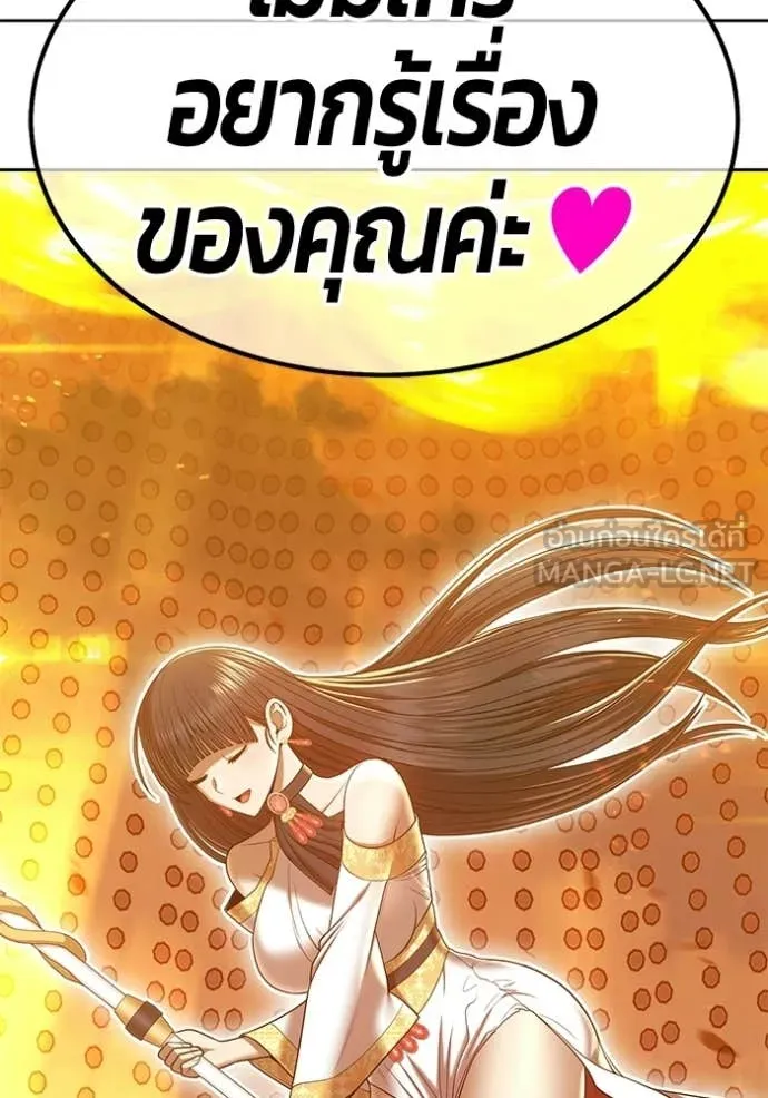 +99 Wooden Stick +99 ตอนที่ 180 235