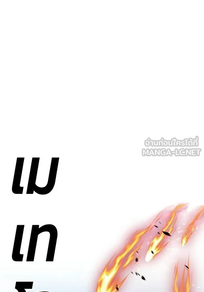 +99 Wooden Stick +99 ตอนที่ 180 237