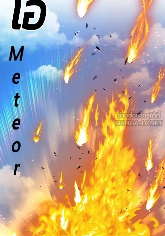 +99 Wooden Stick +99 ตอนที่ 180 238