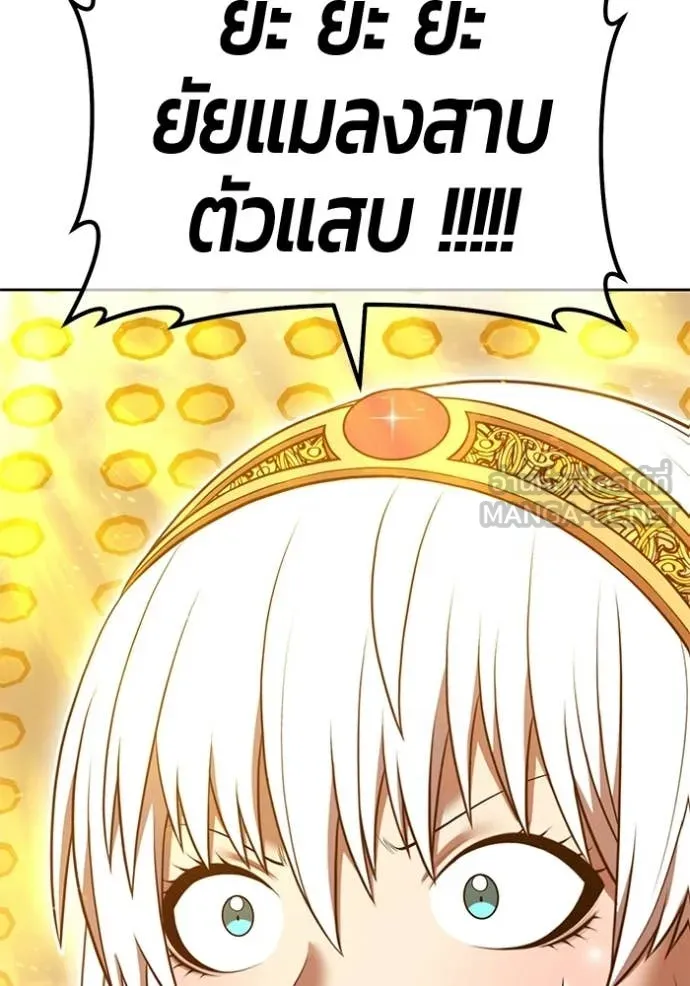 +99 Wooden Stick +99 ตอนที่ 180 244