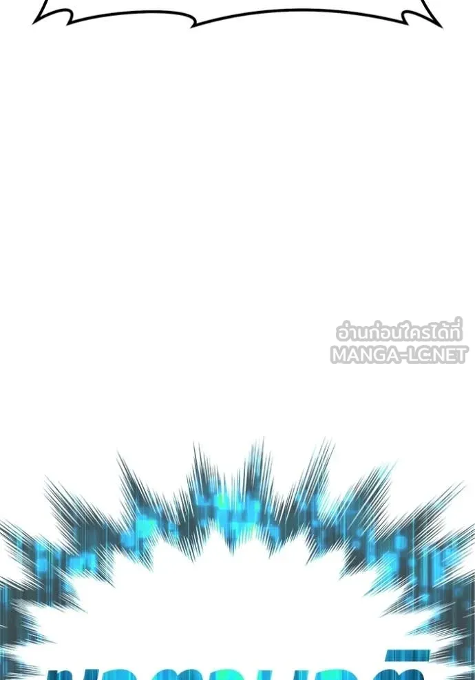 +99 Wooden Stick +99 ตอนที่ 180 246