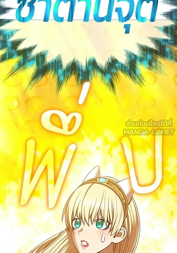 +99 Wooden Stick +99 ตอนที่ 180 247