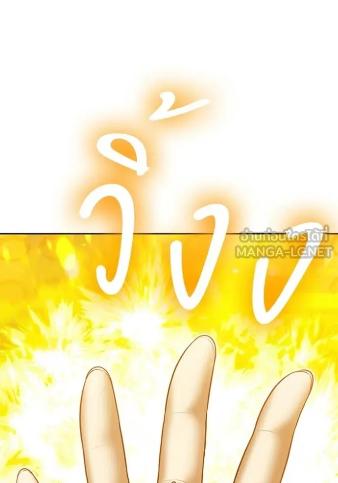 +99 Wooden Stick +99 ตอนที่ 180 251